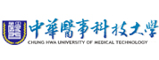 лҽ¿Ƽѧ(Chung Hwa University of Medical Technology)