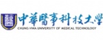 中华医事科技大学|Chung Hwa University of Medical Technology