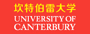 坎特伯雷大学|The University of Canterbury
