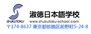 ձѧУ(Shukutoku Japanese language school)