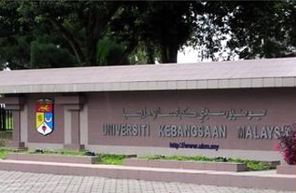 马来西亚国民大学风光