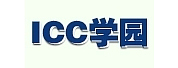 ICCѧ԰(ICC Japanese Language School)