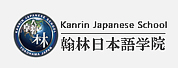 ձѧԺ(Japanese Japanese Hanlin Academy)