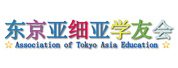 ϸѧѻ(Tokyo Asia Education Japanese Language School)