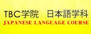 TBCѧԺ(TBC international foreign language institute)