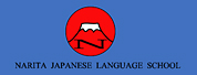 ձѧУ(NARITA Japanese Language School)