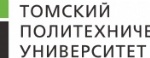 托木斯克理工大学|Томский политехнический университет