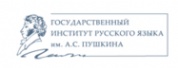 普希金语言学院|Государственный институт русского языка имени А. С. Пушкина